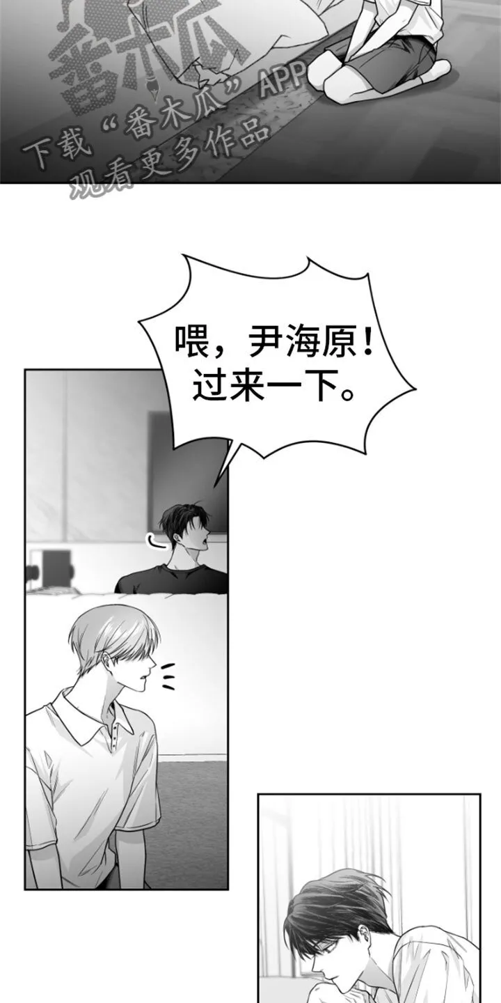 第11章：威胁 第10页
