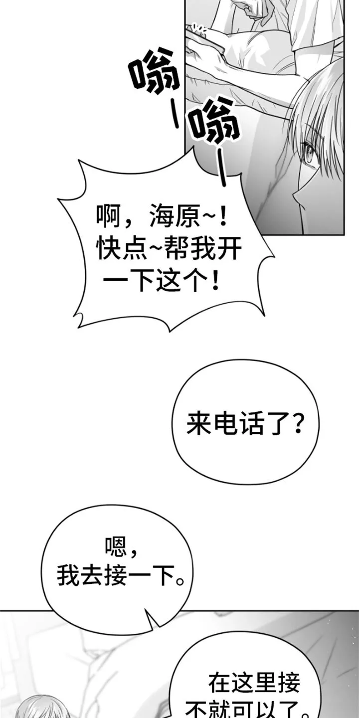 第11章：威胁 第11页
