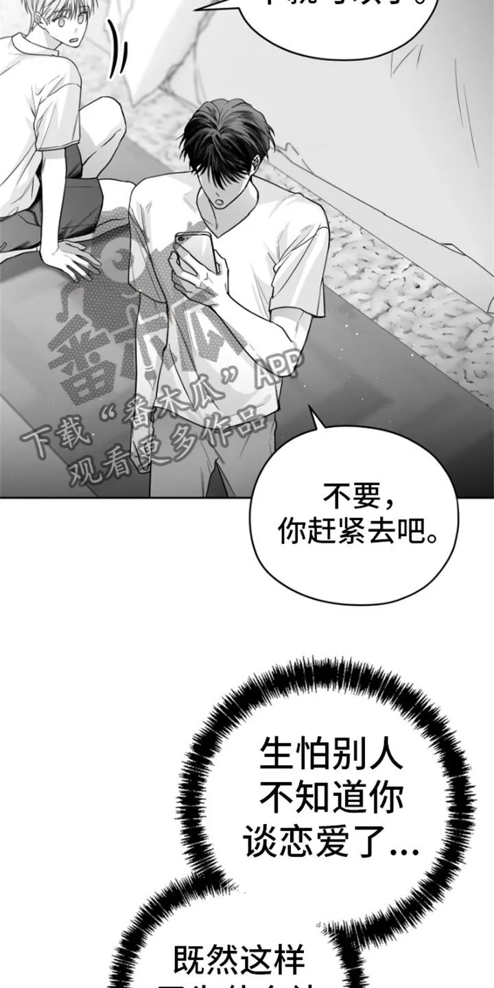 第11章：威胁 第12页