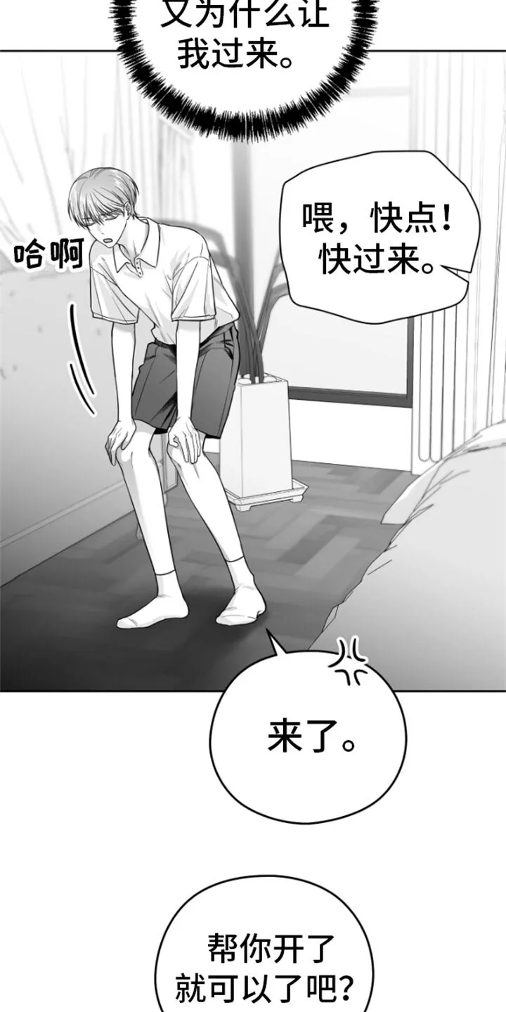 第11章：威胁 第13页