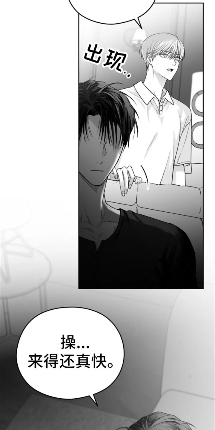第11章：威胁 第14页