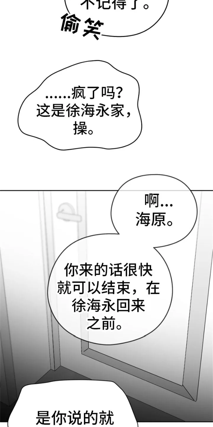第11章：威胁 第18页