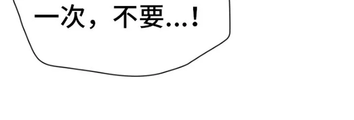 第11章：威胁 第19页
