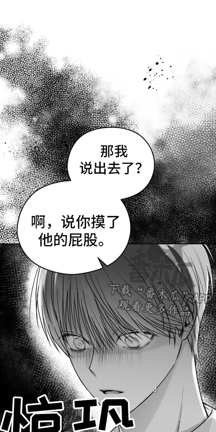 第11章：威胁 第20页