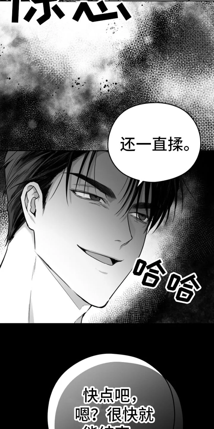 第11章：威胁 第21页