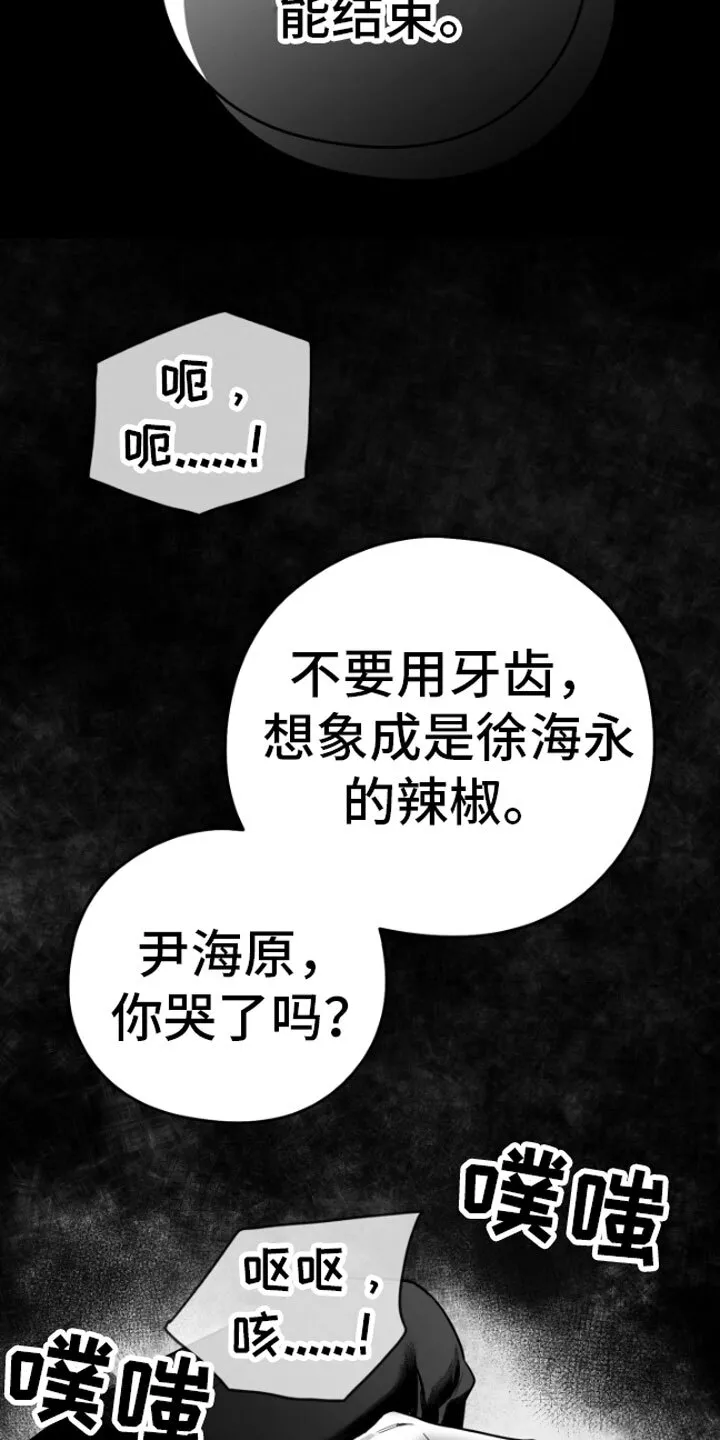 第11章：威胁 第22页