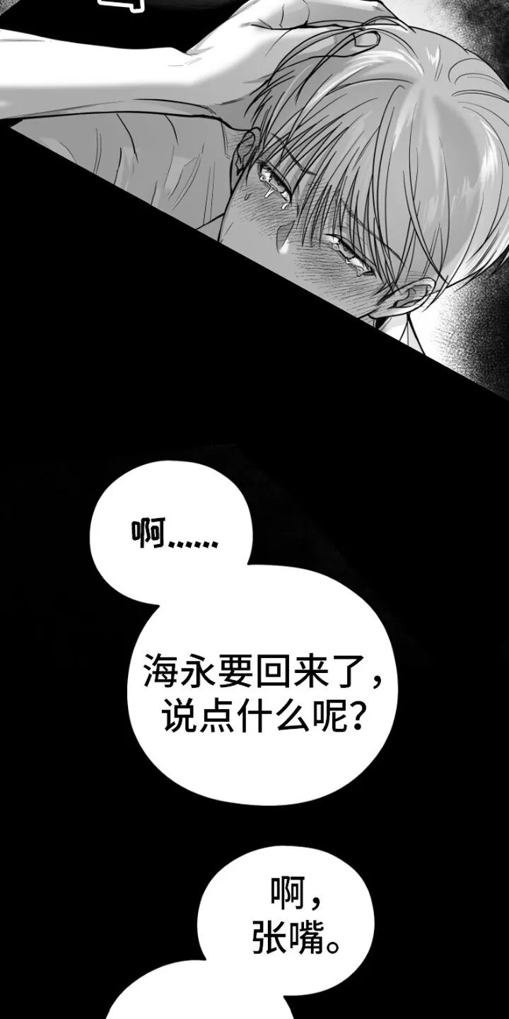 第11章：威胁 第23页