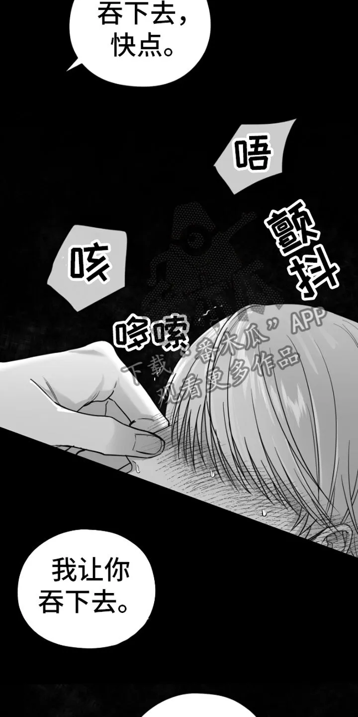 第11章：威胁 第24页