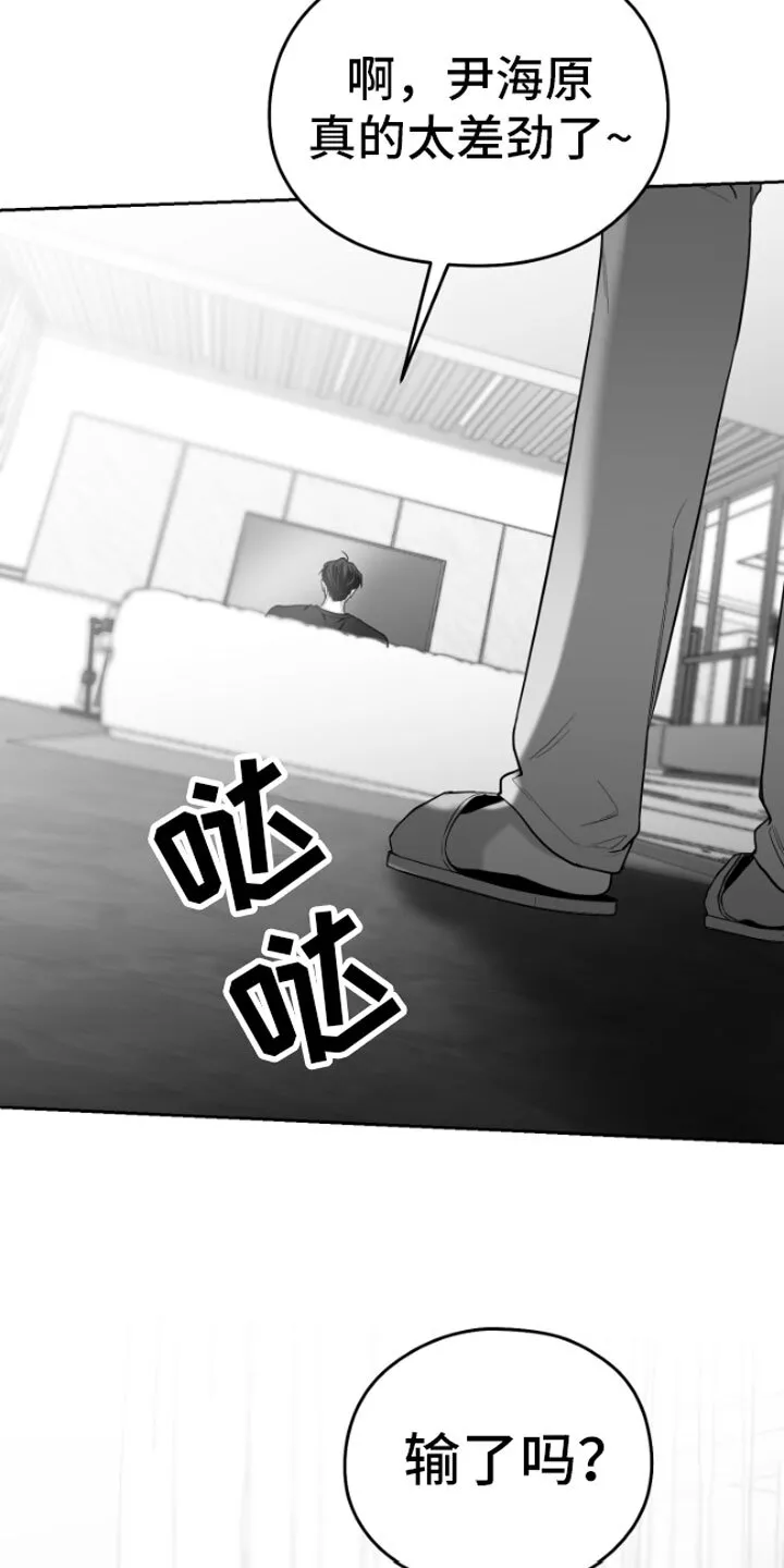 第11章：威胁 第26页