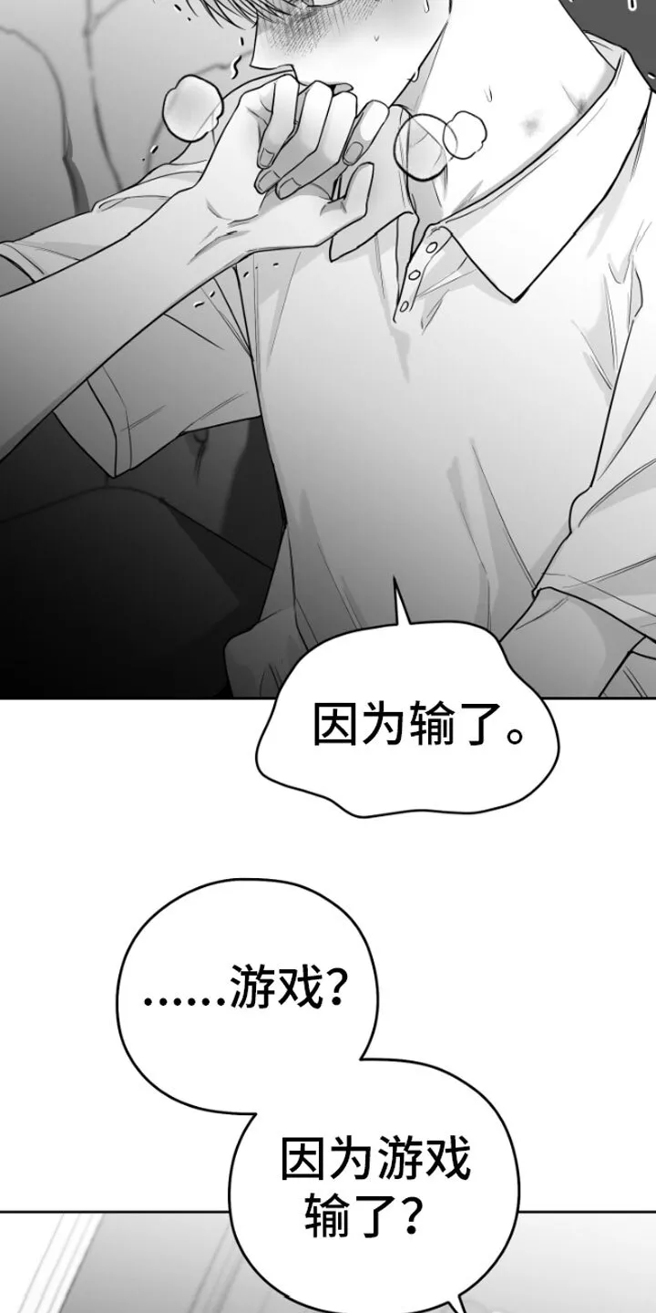 第11章：威胁 第30页