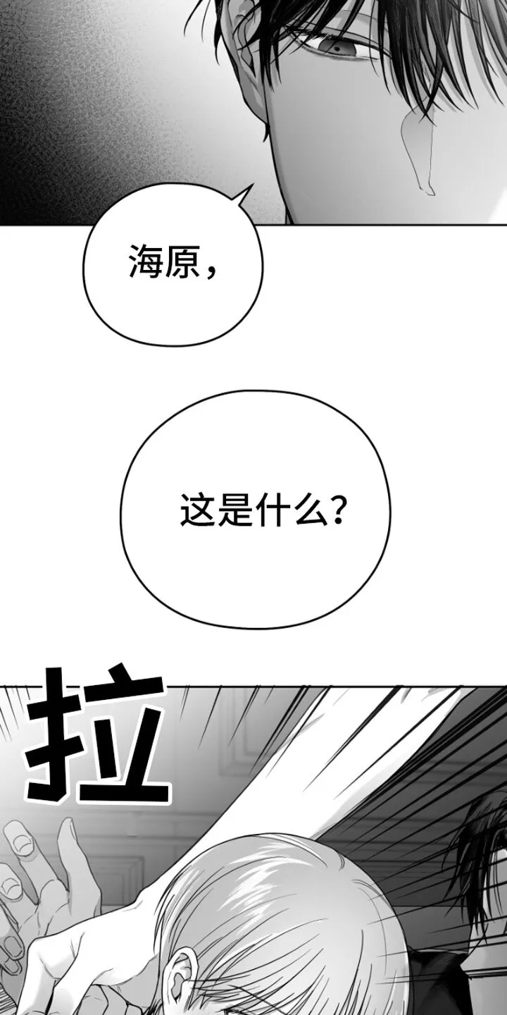 第11章：威胁 第33页