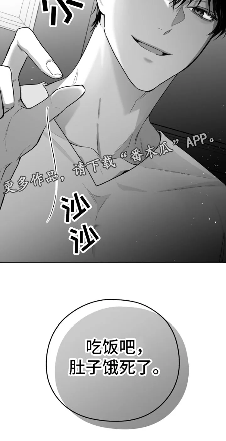 第11章：威胁 第37页