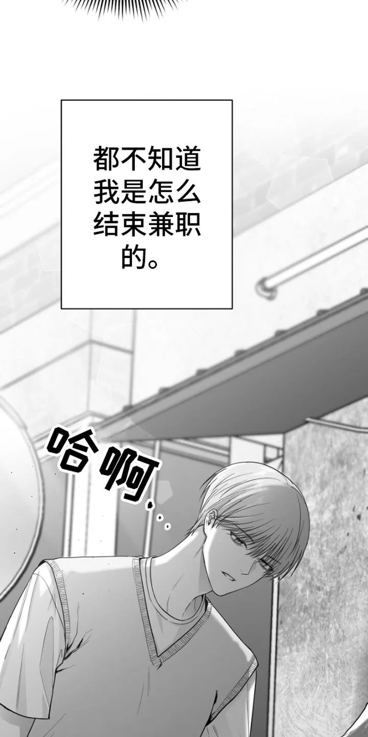 第12章：又来 第3页