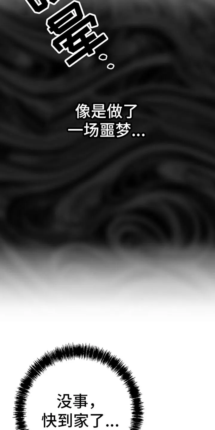第12章：又来 第5页