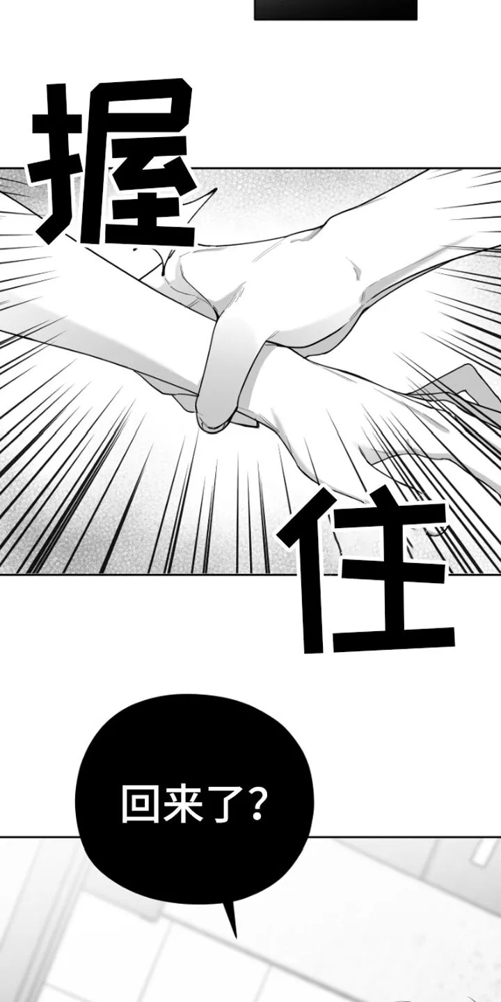 第12章：又来 第8页