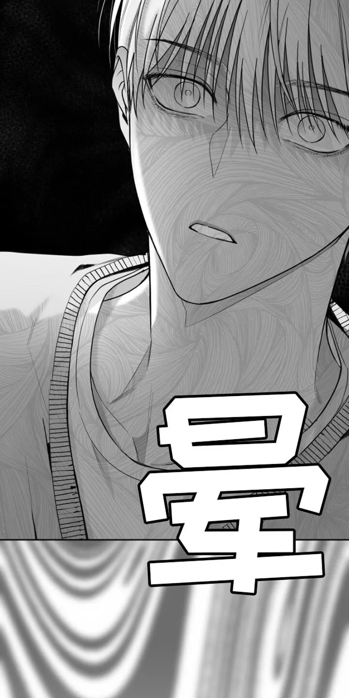 第12章：又来 第11页