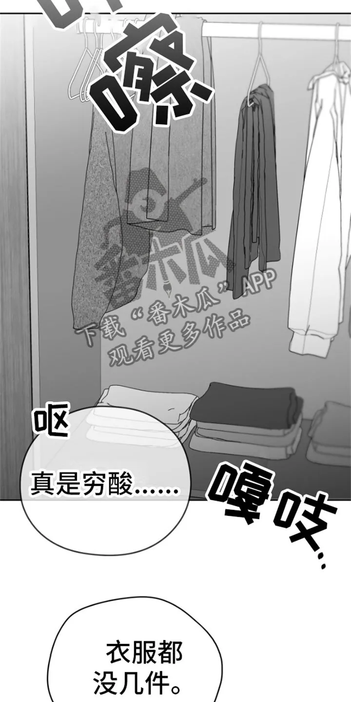 第12章：又来 第24页