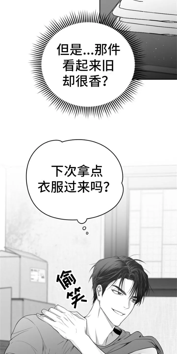 第12章：又来 第26页
