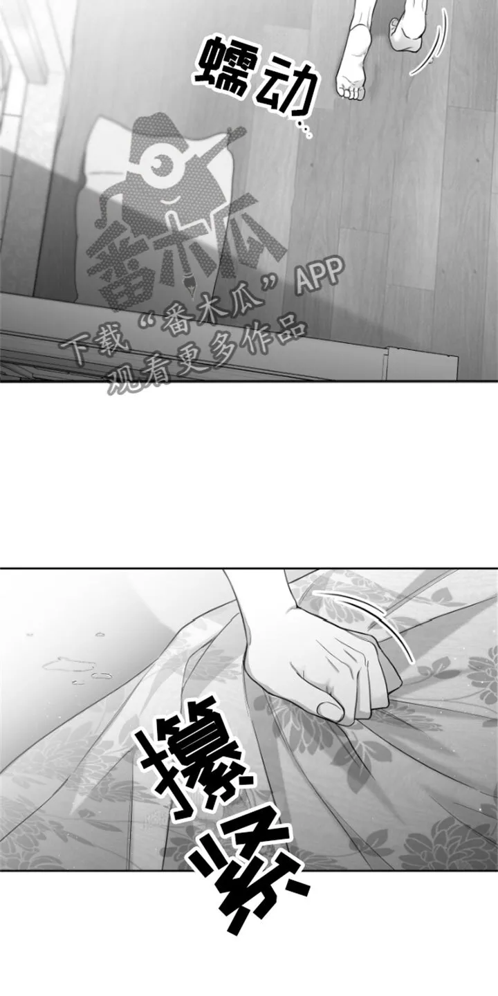 第12章：又来 第31页