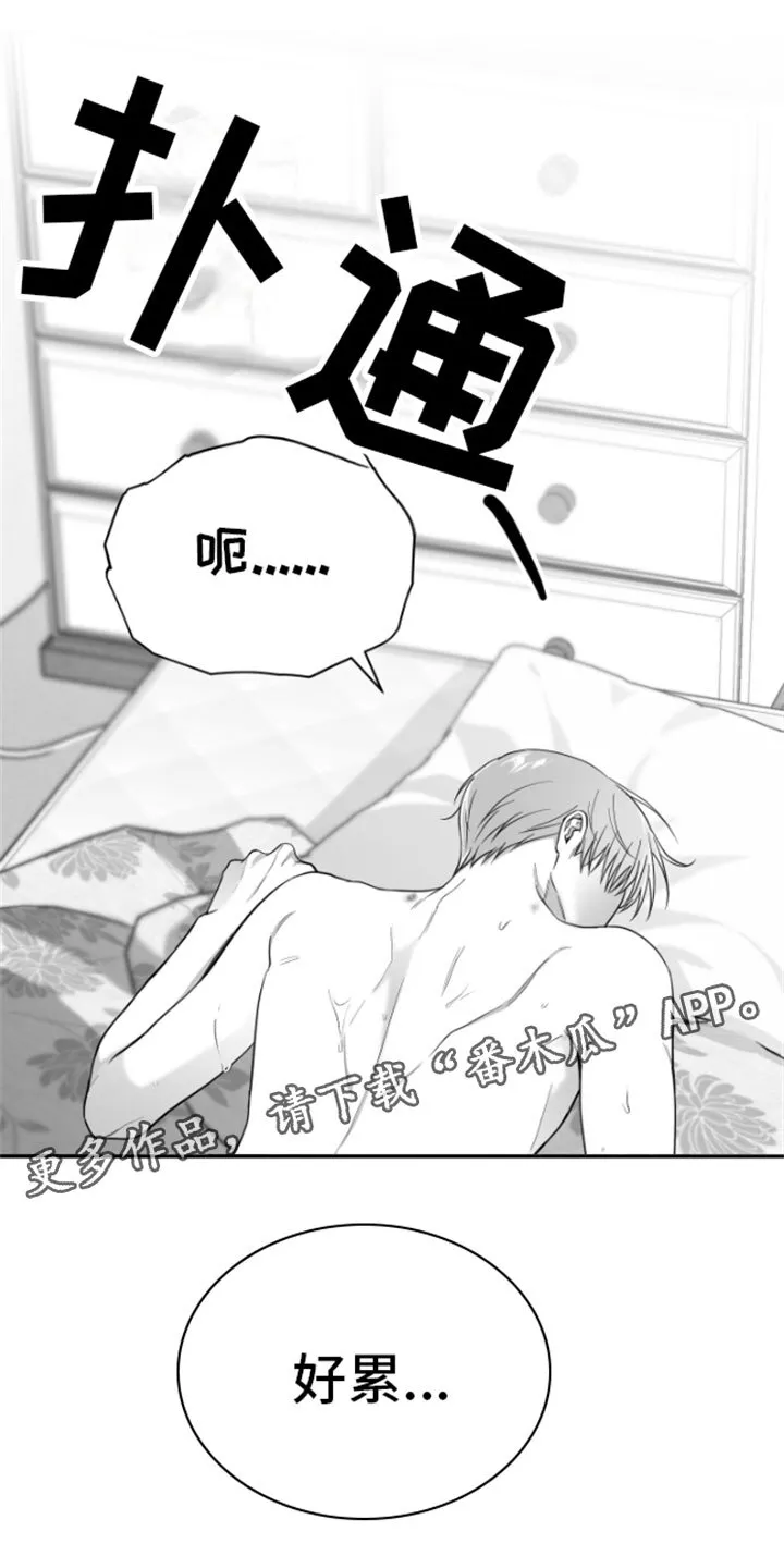 第12章：又来 第32页