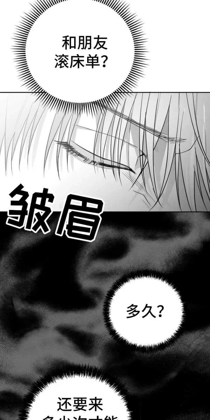 第13章：用过了？ 第2页