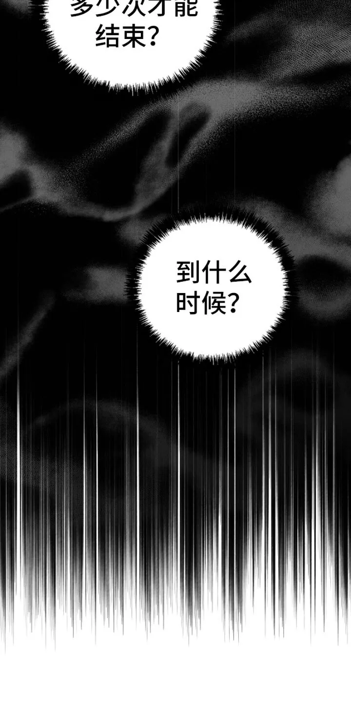 第13章：用过了？ 第3页