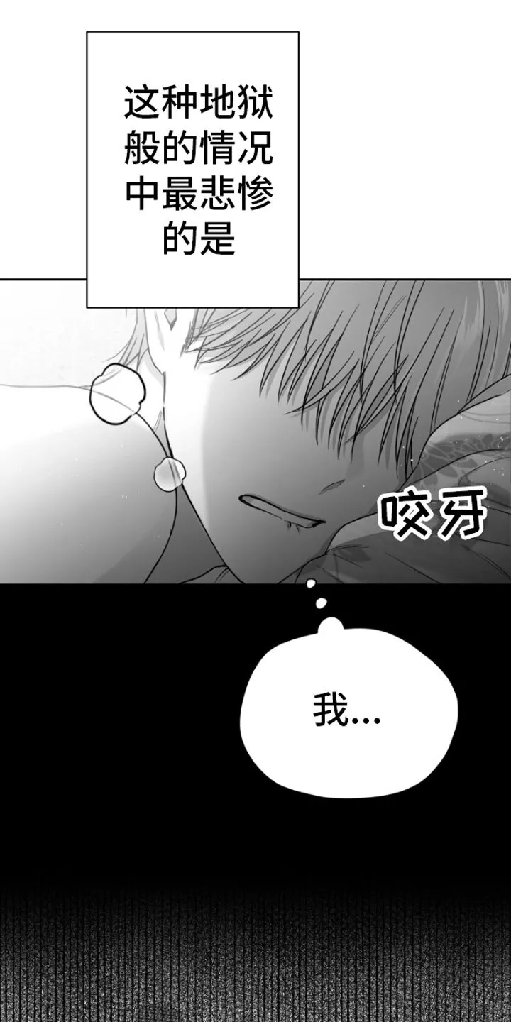 第13章：用过了？ 第4页