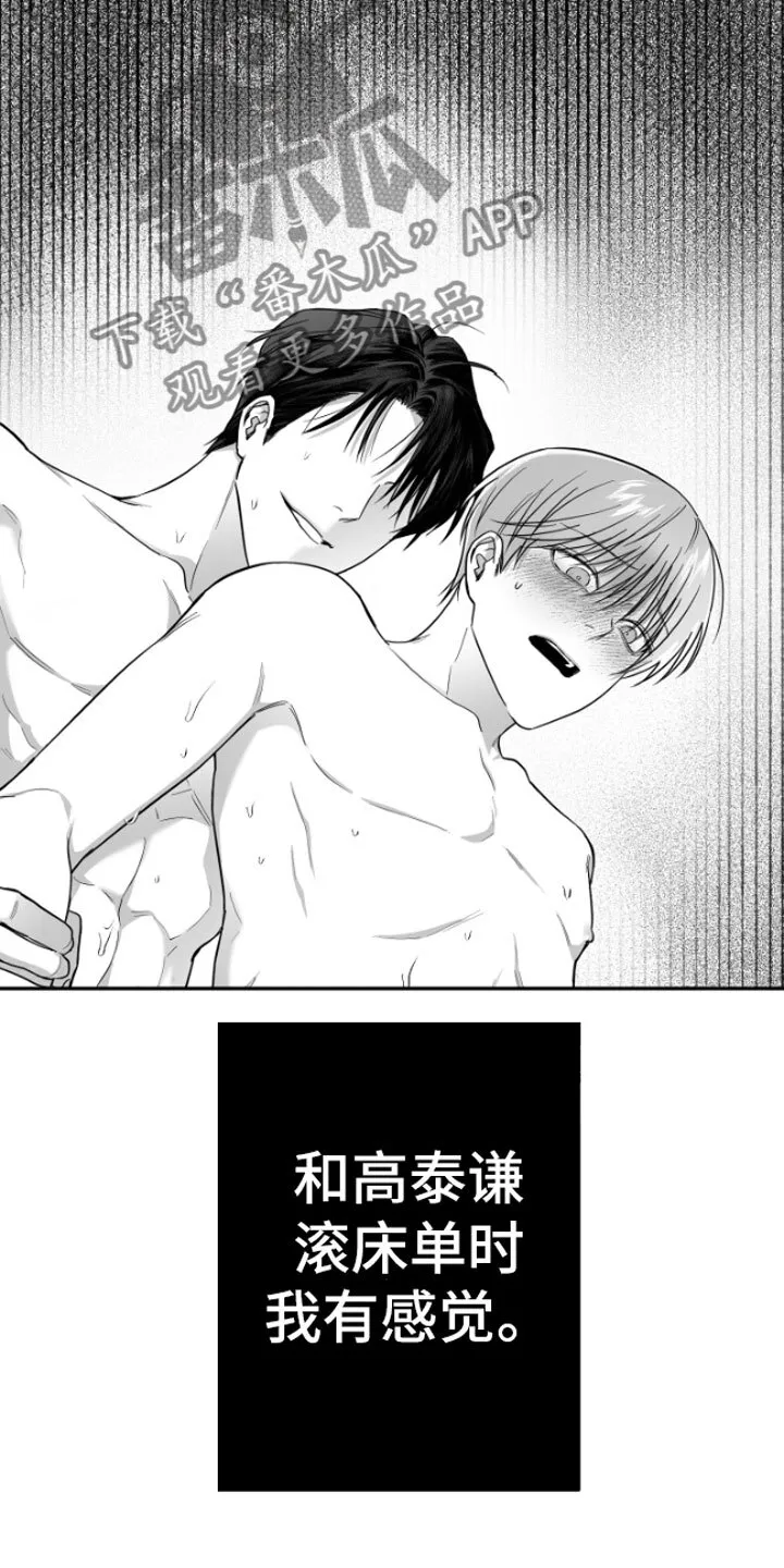 第13章：用过了？ 第5页