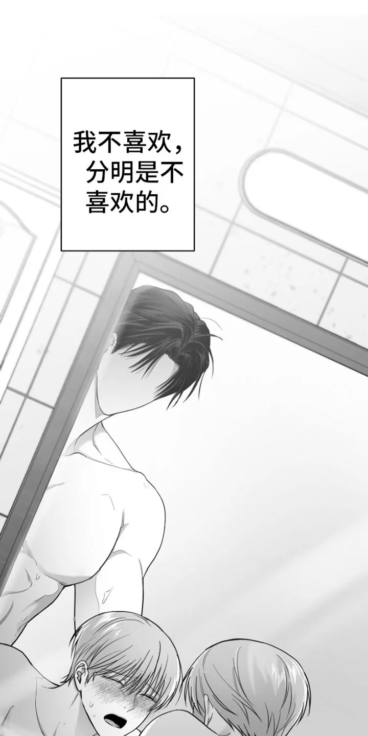 第13章：用过了？ 第6页