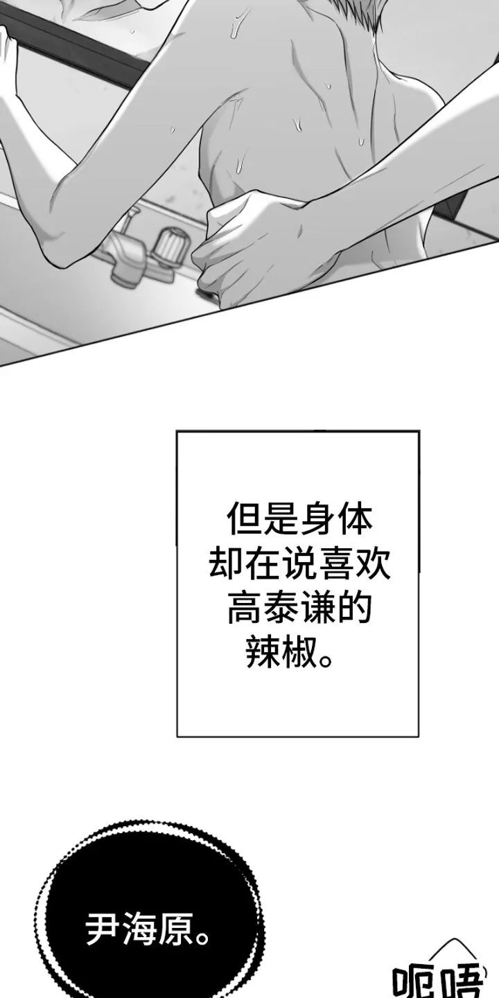 第13章：用过了？ 第7页