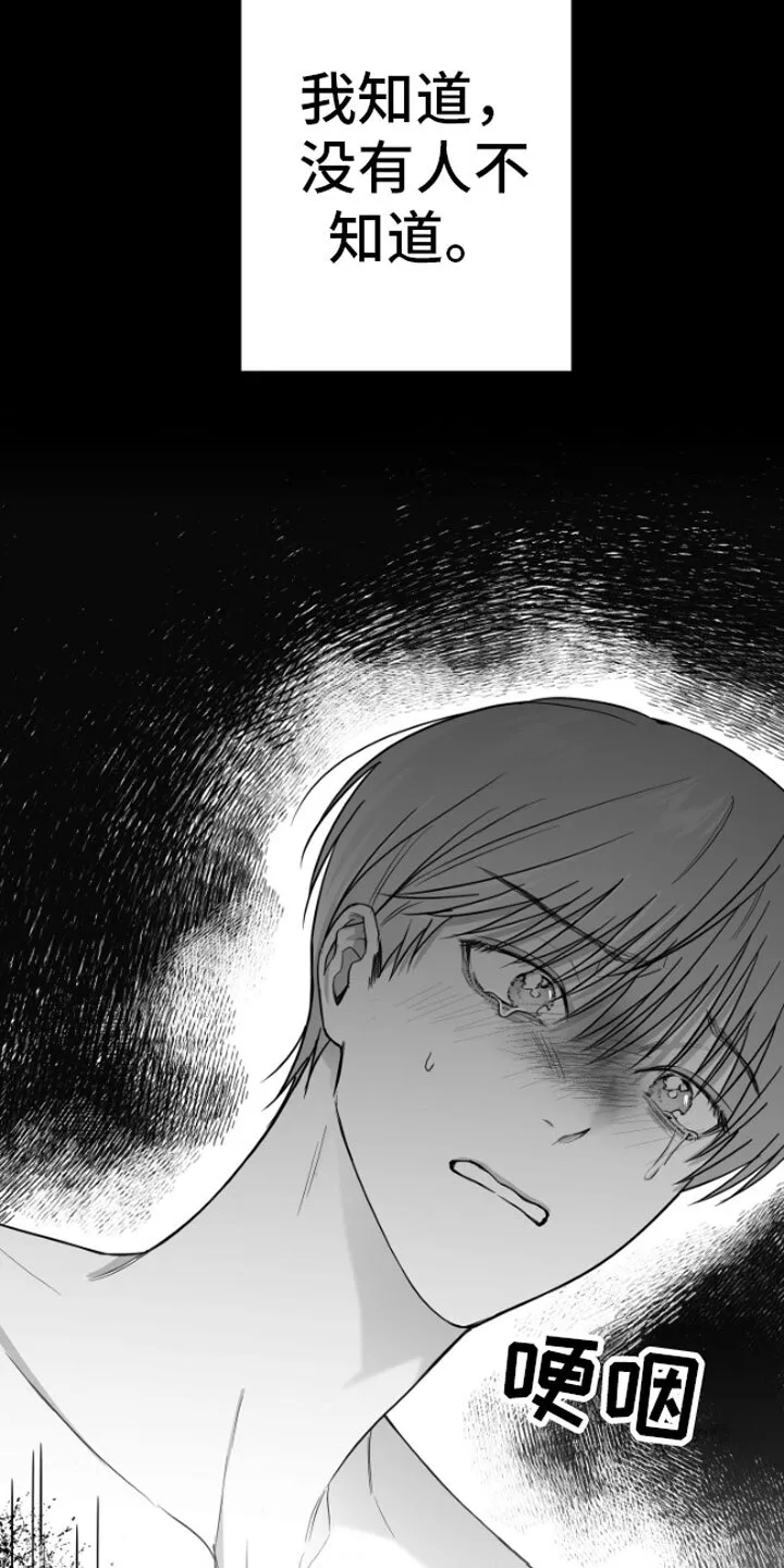 第13章：用过了？ 第10页