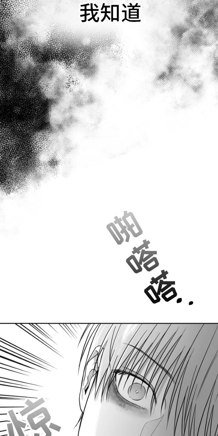 第13章：用过了？ 第12页