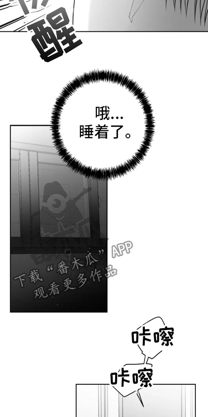 第13章：用过了？ 第13页