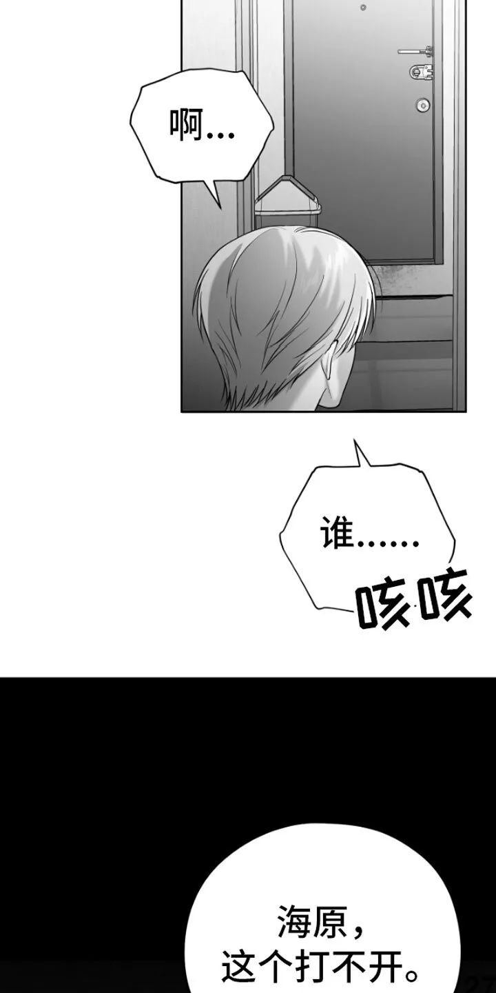 第13章：用过了？ 第14页