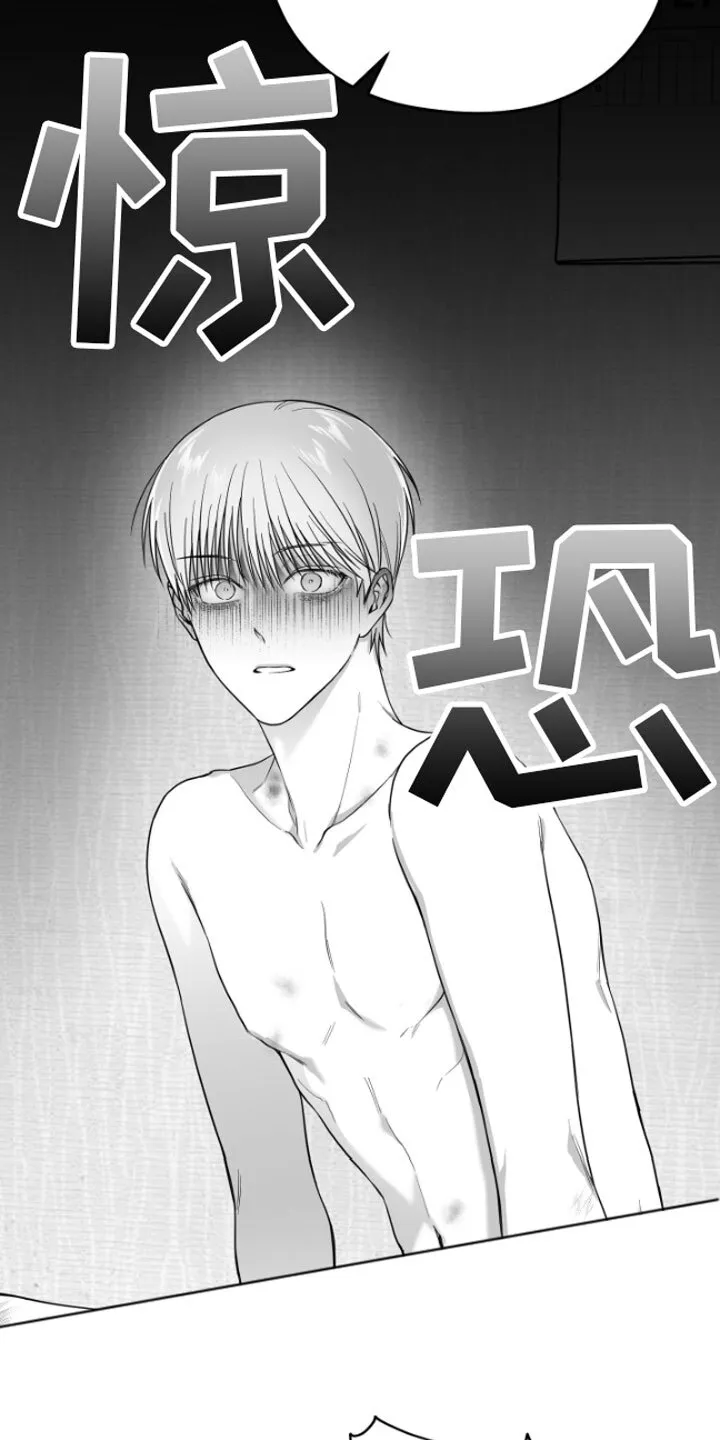 第13章：用过了？ 第15页