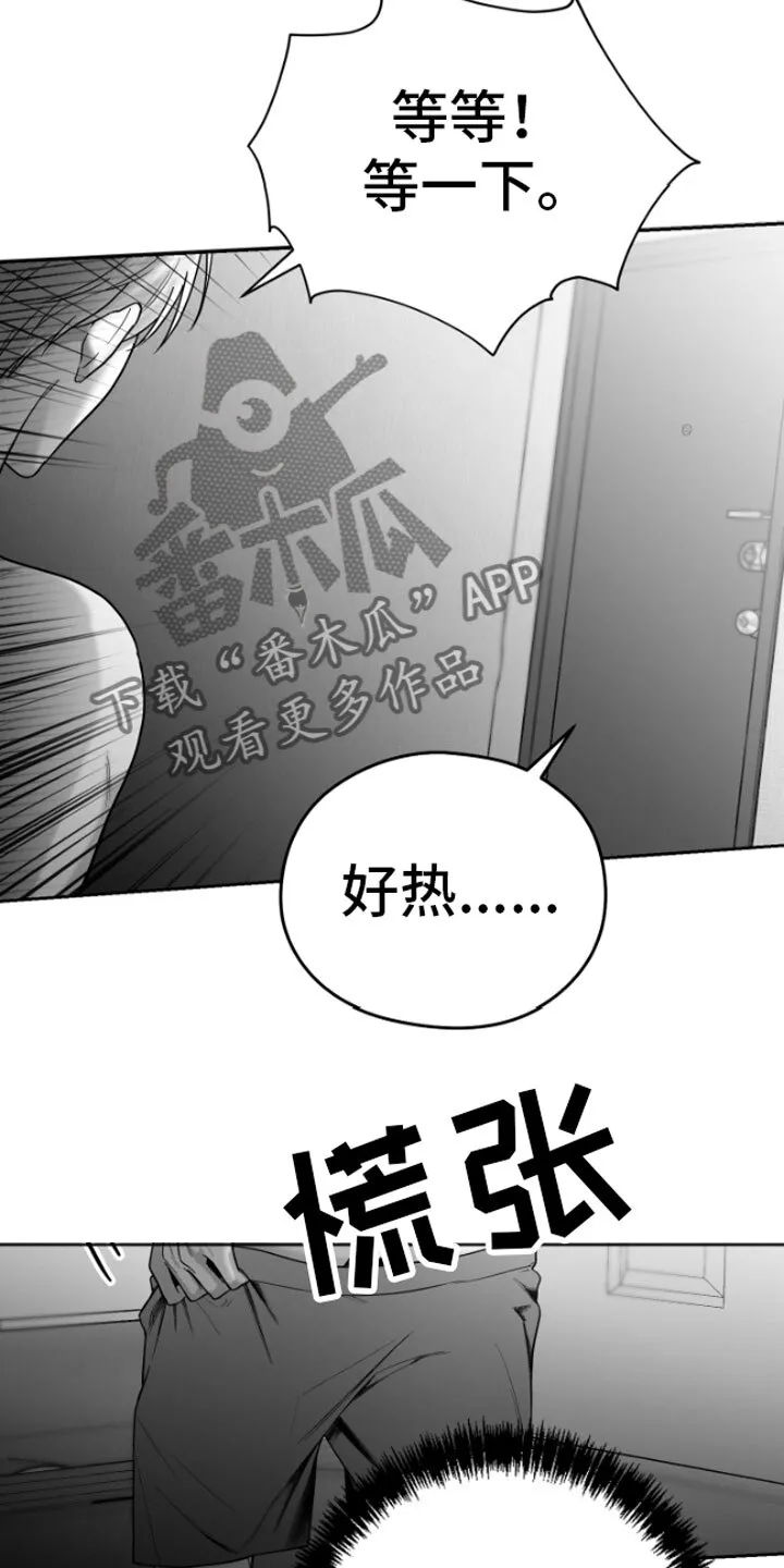 第13章：用过了？ 第16页
