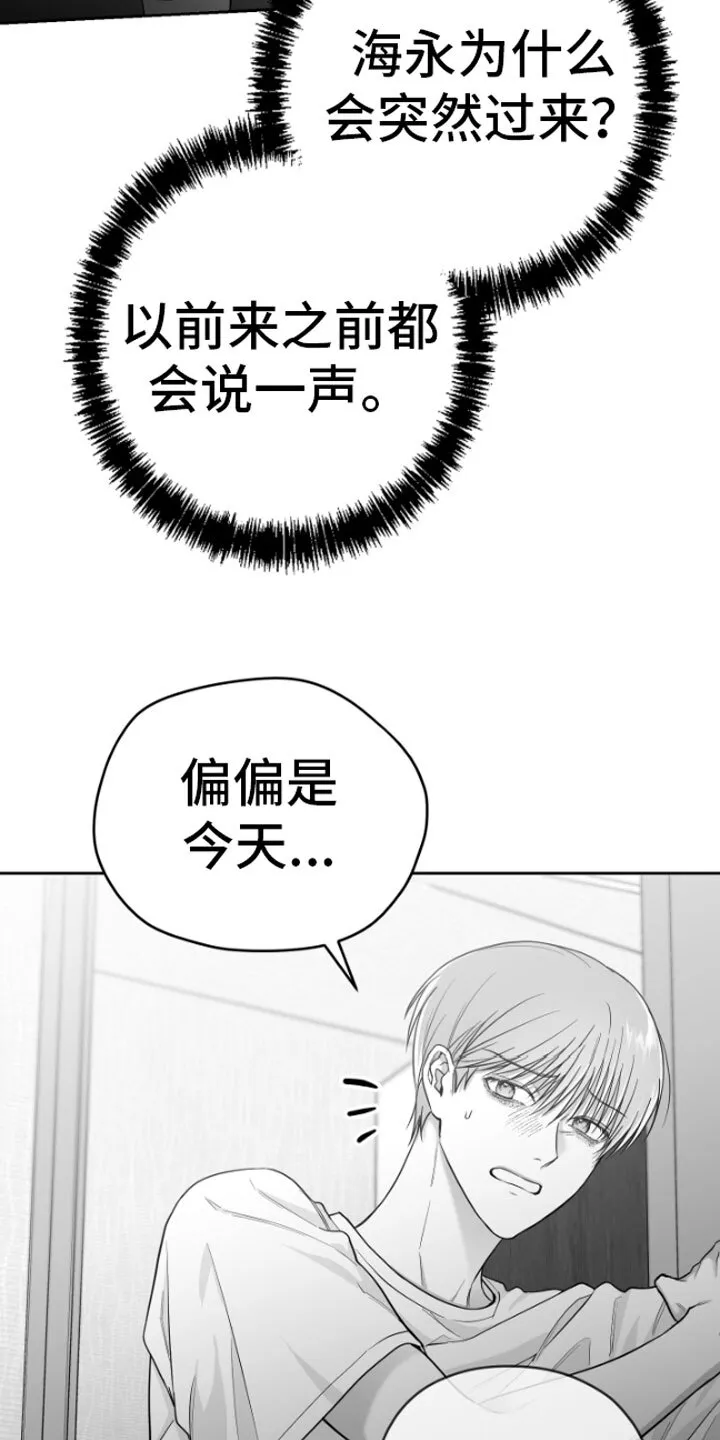 第13章：用过了？ 第17页