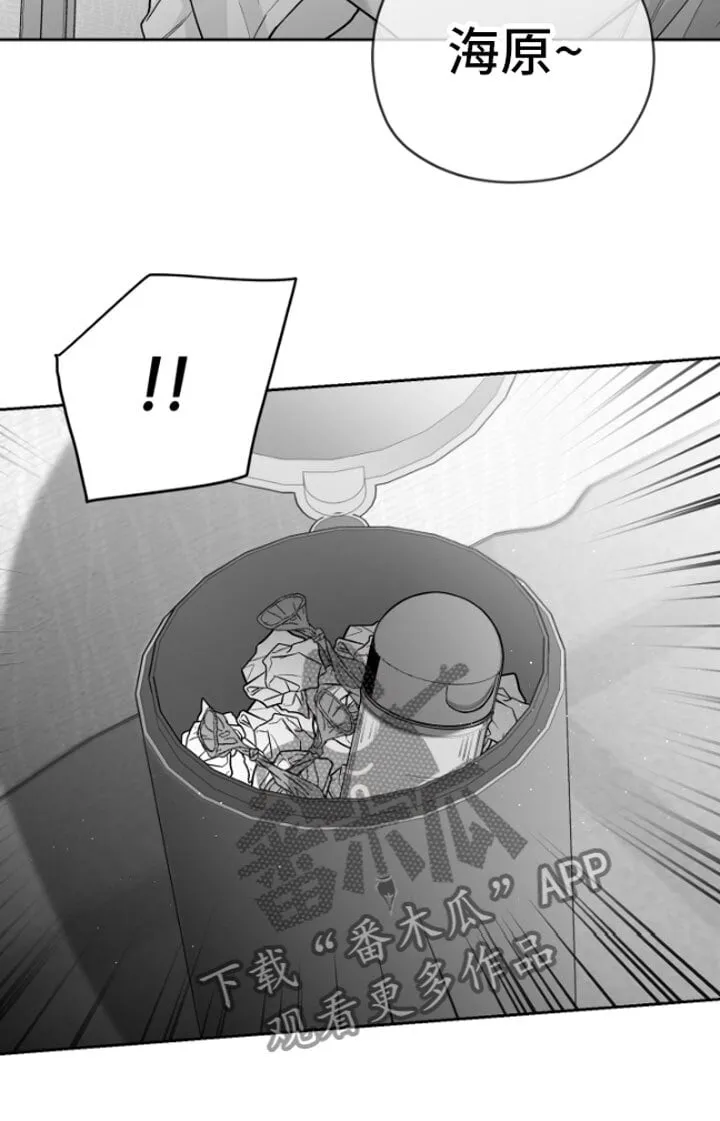 第13章：用过了？ 第18页