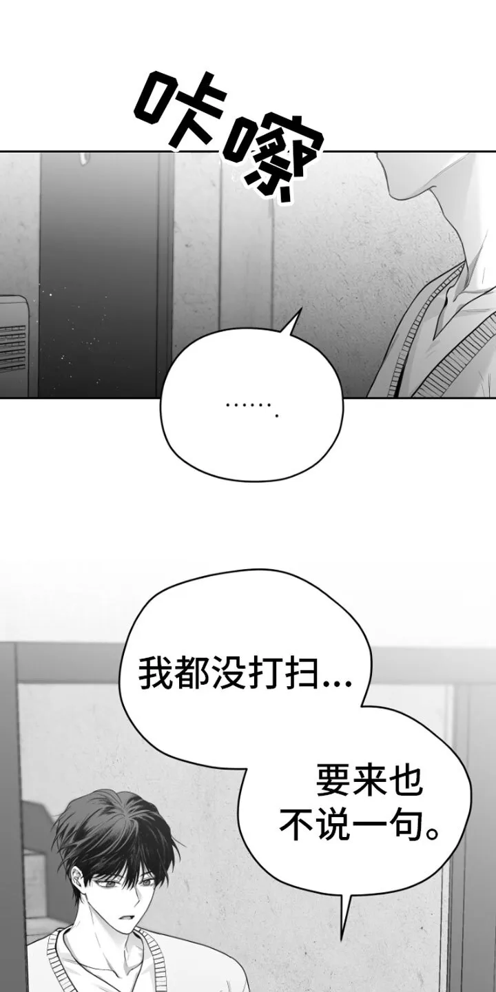 第13章：用过了？ 第19页