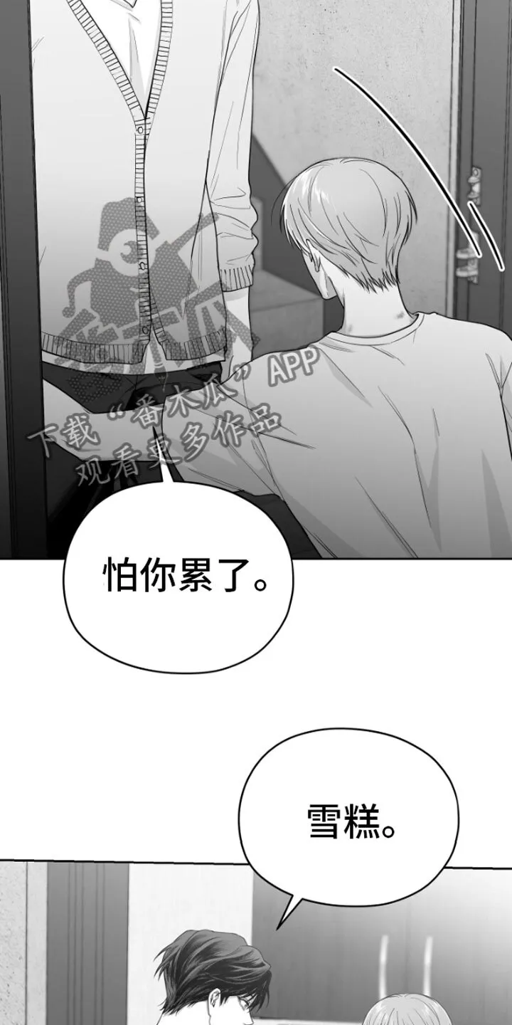 第13章：用过了？ 第20页