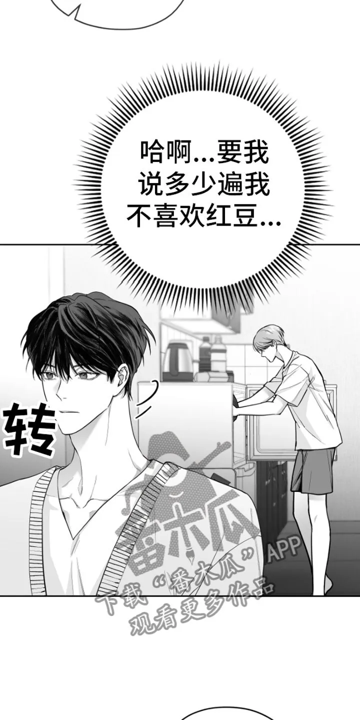 第13章：用过了？ 第22页