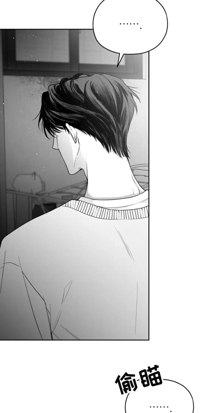 第13章：用过了？ 第23页