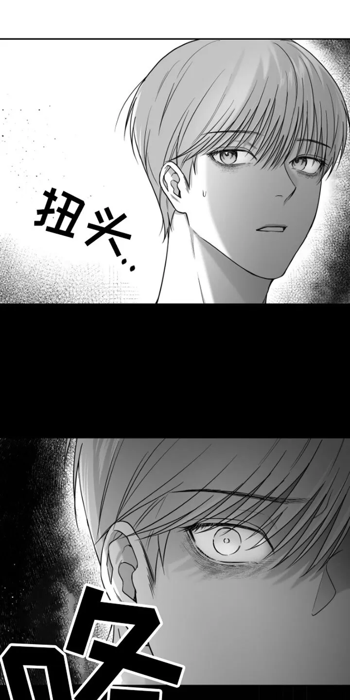 第13章：用过了？ 第27页
