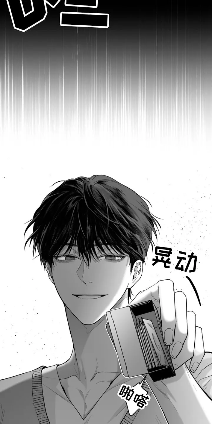 第13章：用过了？ 第28页