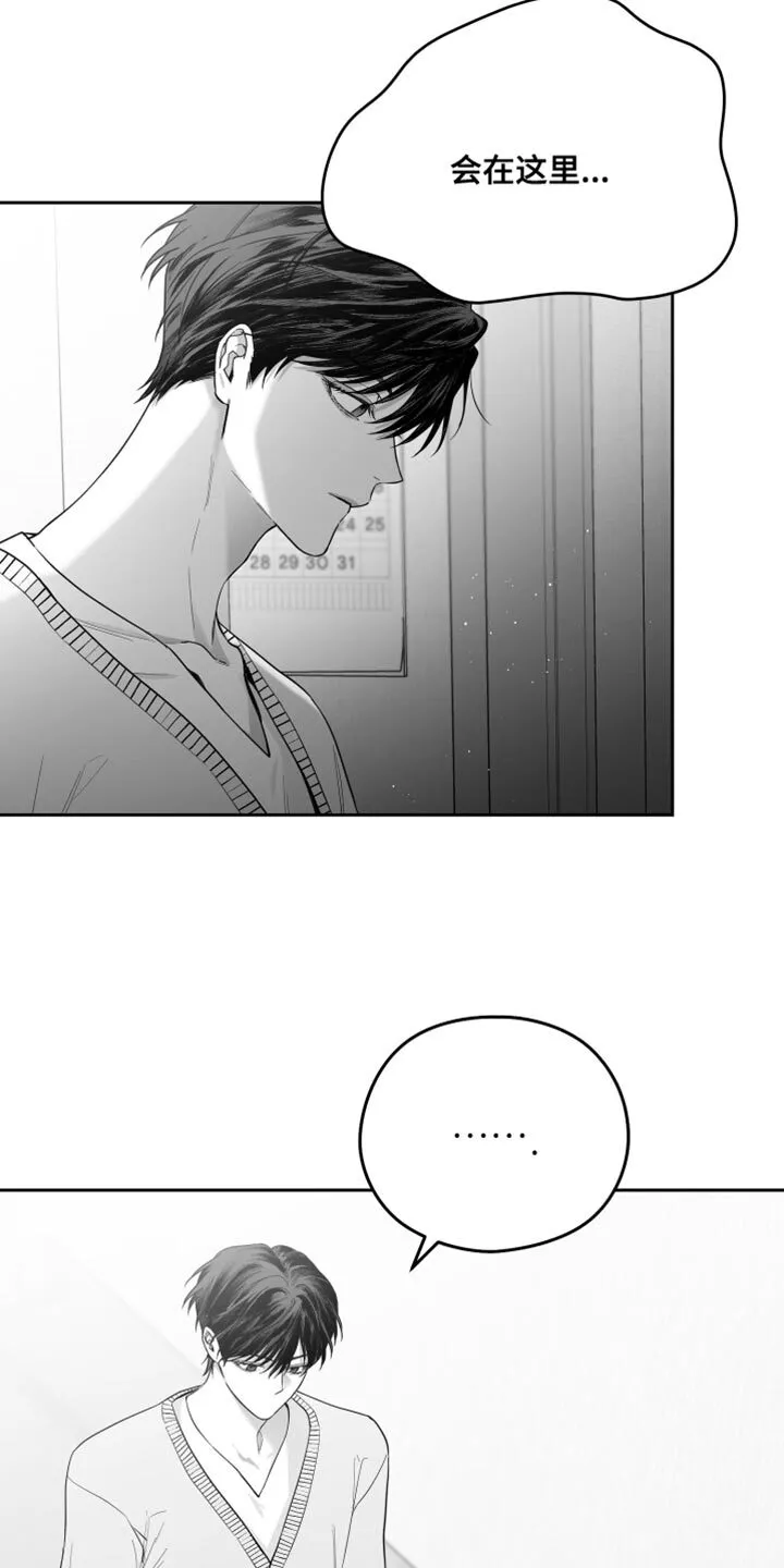 第14章：酷刑 第4页
