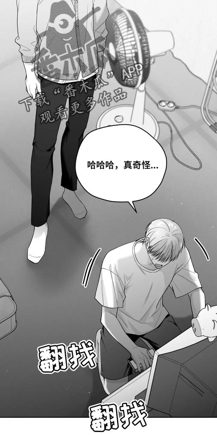 第14章：酷刑 第5页