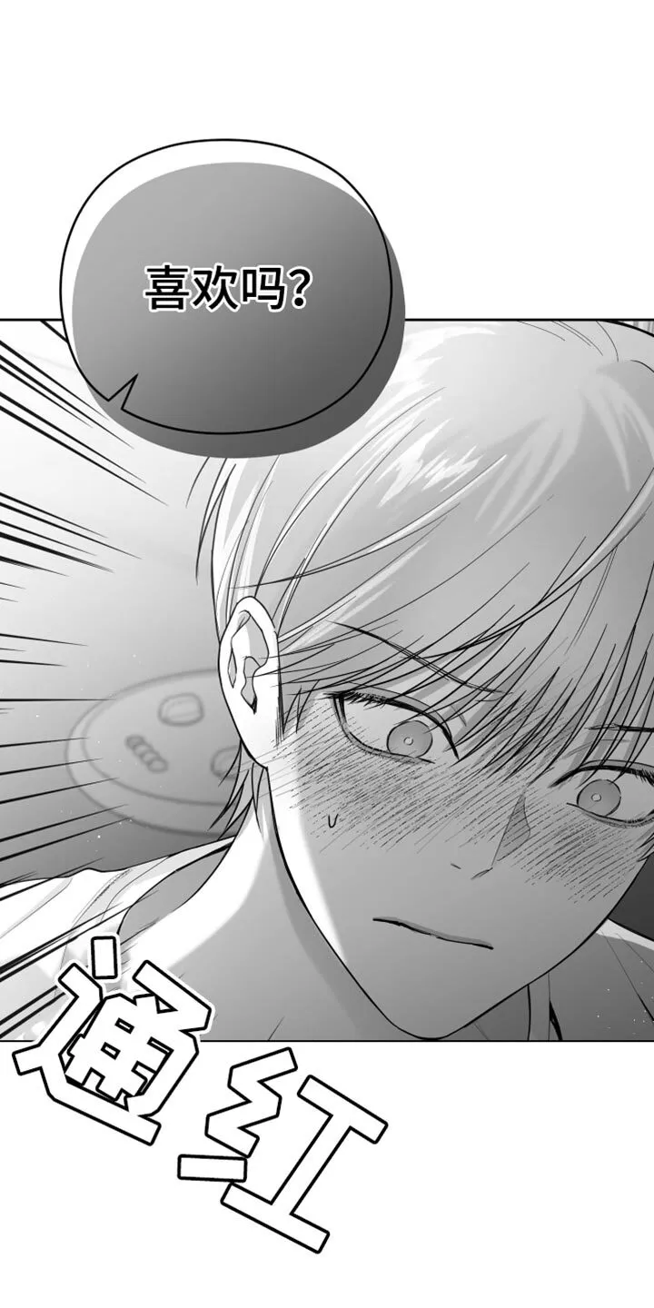 第14章：酷刑 第6页