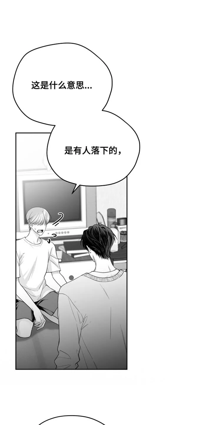 第14章：酷刑 第7页