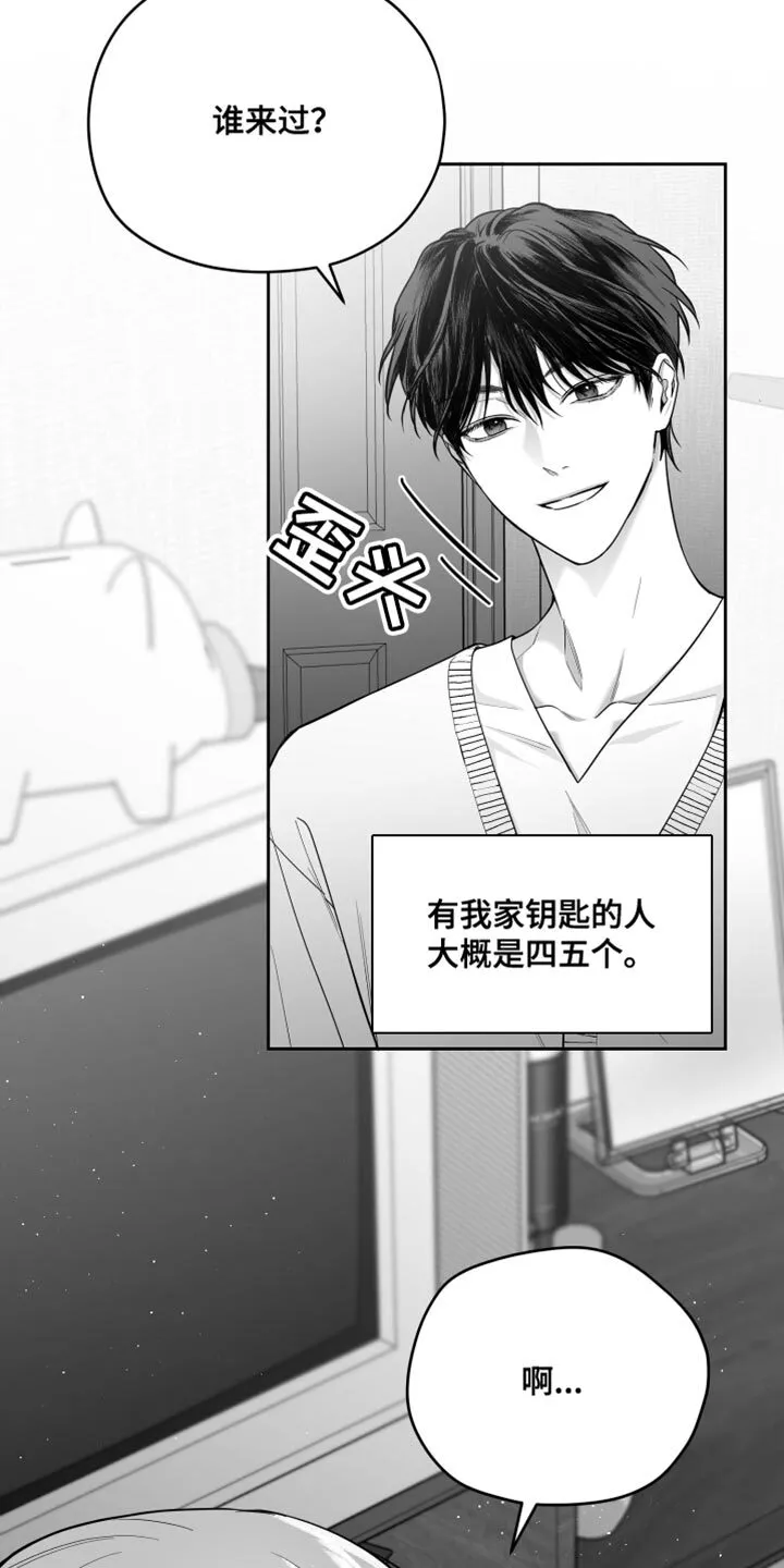 第14章：酷刑 第8页