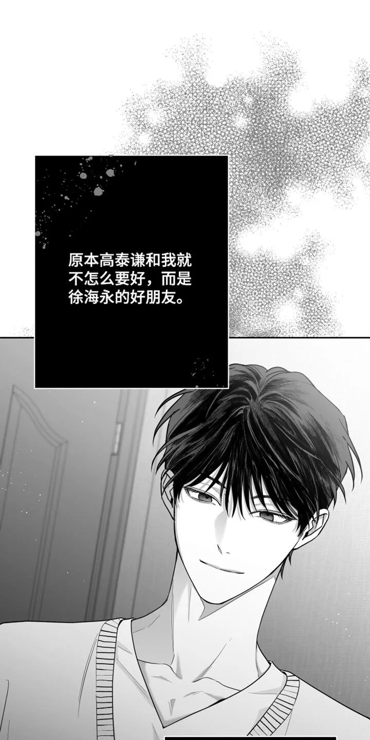 第14章：酷刑 第10页